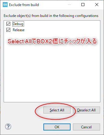 Exclude from build 画面