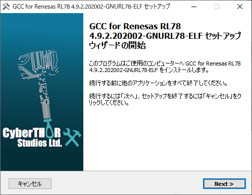 GCCセットアップファイル画面