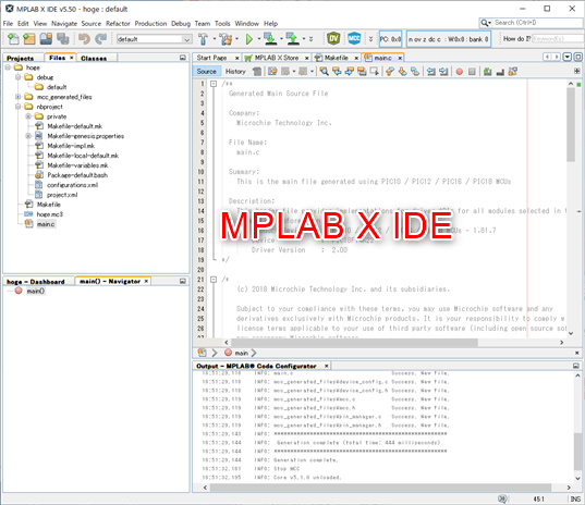MPLAB_X_IDE開発画面