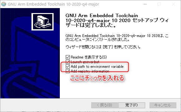 arm-none-eabi-gdbインストール画面